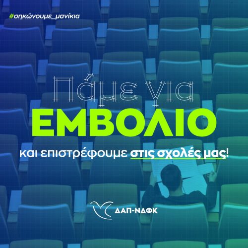 pamegiaemvolio